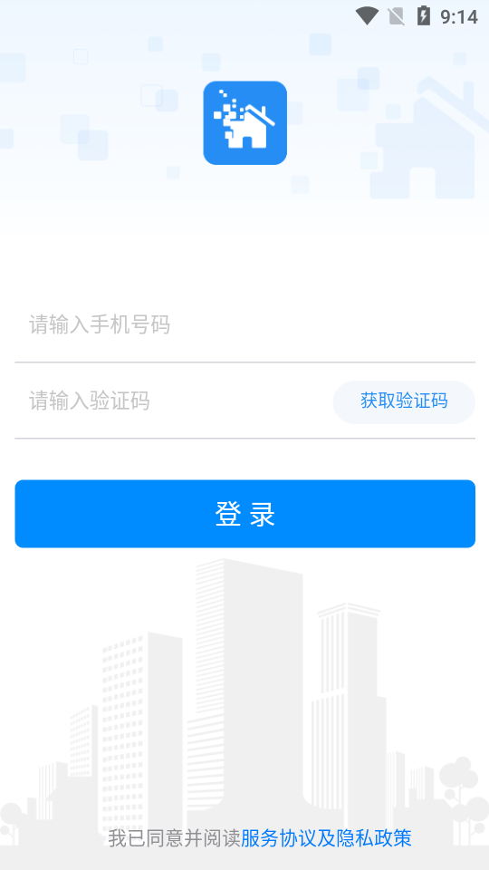 智迁  v1.7.70图1