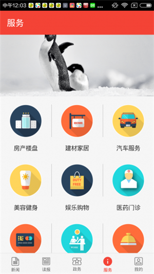 潜江日报  v2.0.4图4