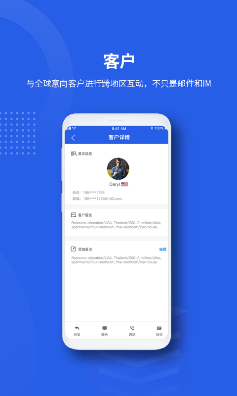 有路优地产  v2.0.9图3