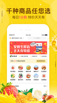 菜来来  v1.3图1