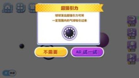 球球粉碎专家  v1.0图1