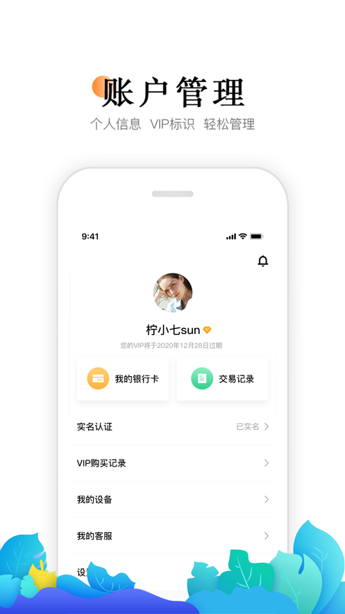 小喔电签  v1.0.1图3