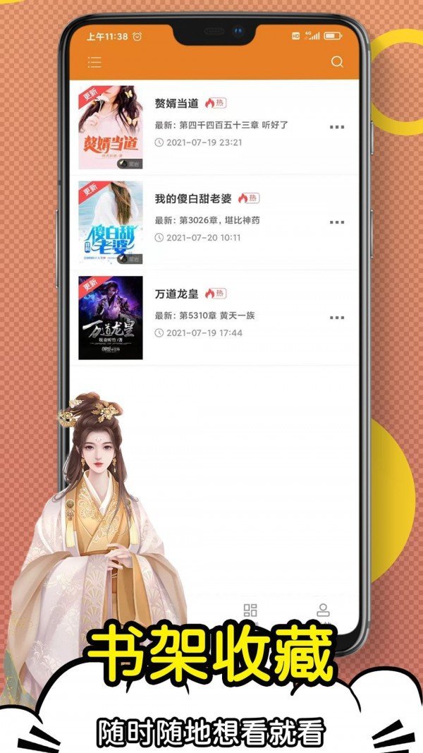 日更小说  v1.0.0图1