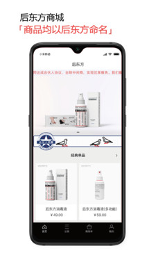 后东方  v1.0.5图3