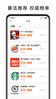 卖集  v1.2.3图1