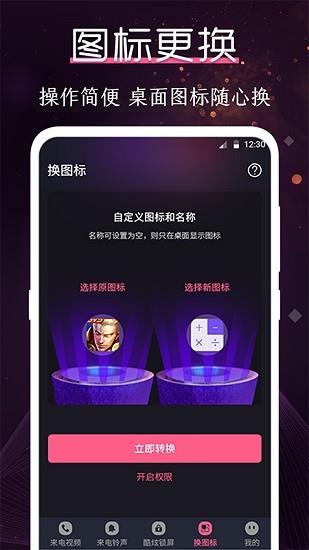 酷乐队  v3.5.6图3