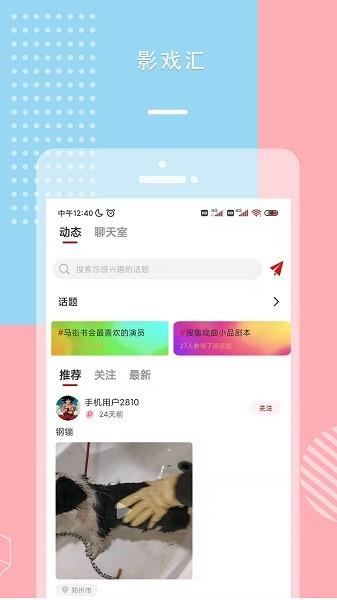 影戏汇手机版  v1.0.8图1