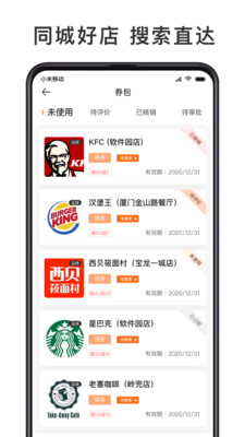 卖集  v1.2.3图2