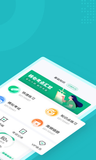 病理学技术聚题库  v1.1.2图2