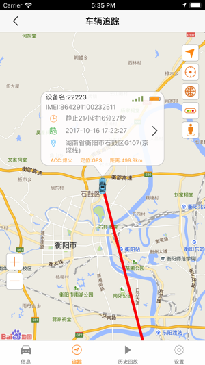 车米爱车  v1.4.5图3