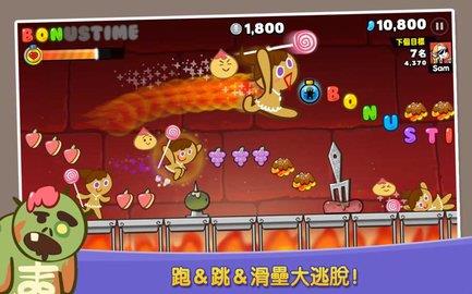 Cookie  v6.112图2