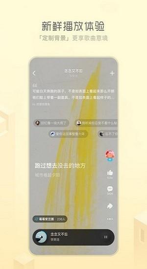 天天畅听  v1.0.0图2