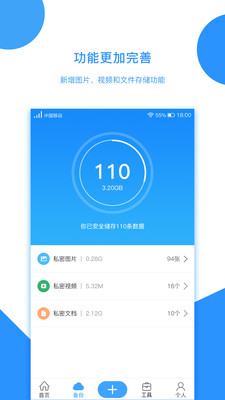 Mimo  v2.4.6图4