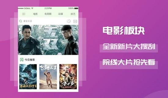 一起看影视  v1.2.5图1