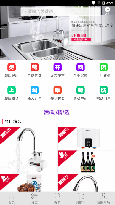 彩猫彩店  v1.01图1