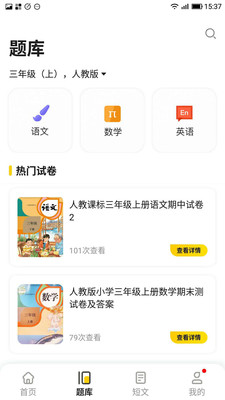 题出没  v2.1.1图4