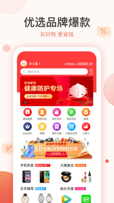 玖富商城  v1.0.6图4