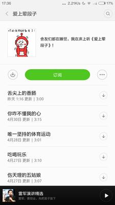 小米电台  v1.0.0图2