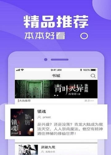 五千小说阅读器  v1.0.4图2