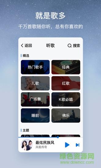 酷狗音乐大字版老版本  v1.1.1图2