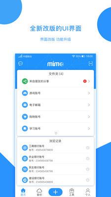 Mimo  v2.4.6图1