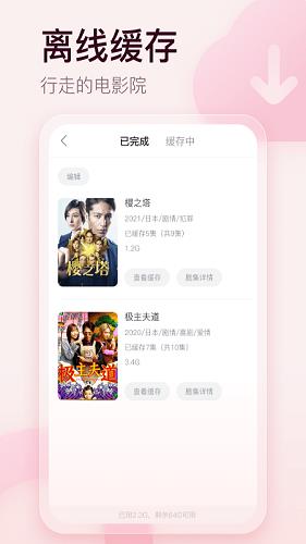 剧圈圈  v1.5.4图3