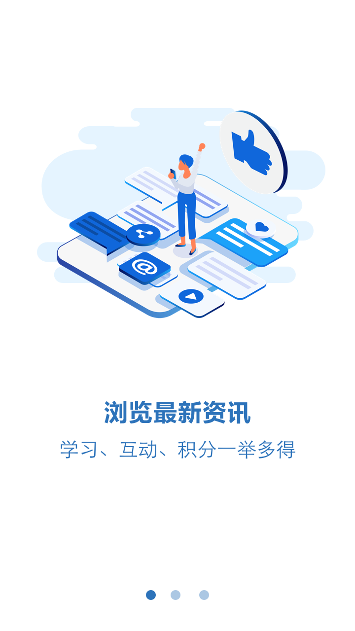 苏中学习  v1.7.7图2