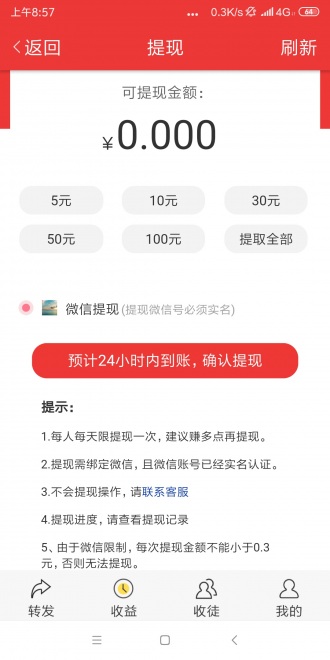 贝利网  v1.1.0图4