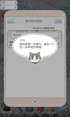 猫友圈  v1.8.3图3