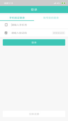 翼米助手  v2.0.11图2