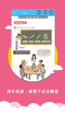小学英语帮  v1.1.3图3