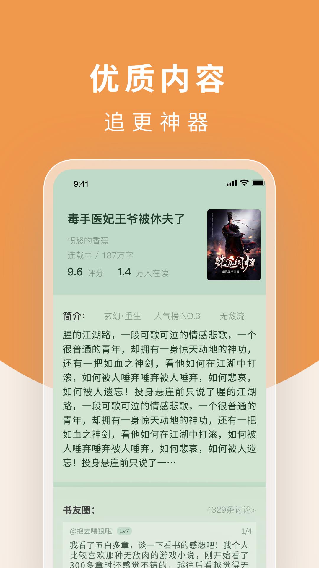 翻翻阅读器  v1.11.0图3