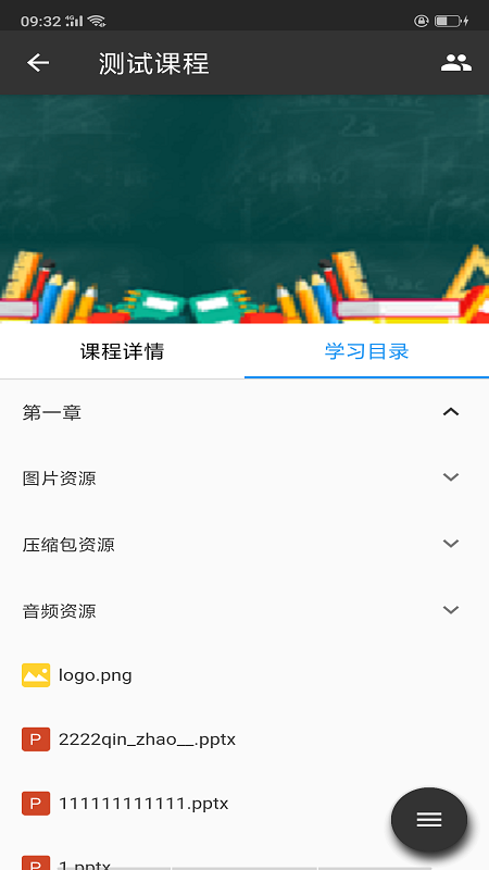 微知库教师版  v1.0.13图1