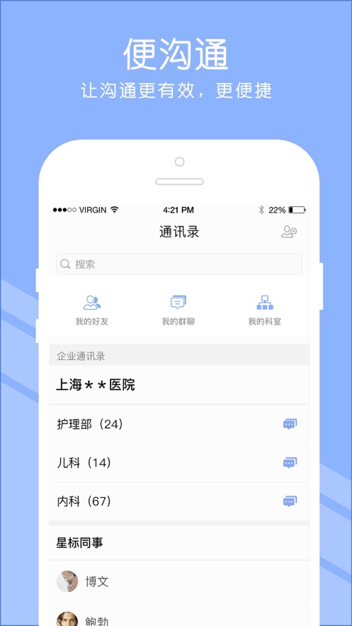 长征护理  v1.0.17图1