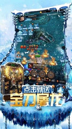 帝王冰雪官方版  v1.0.0图3