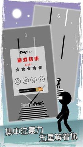 火柴人快闪  v1.0图3