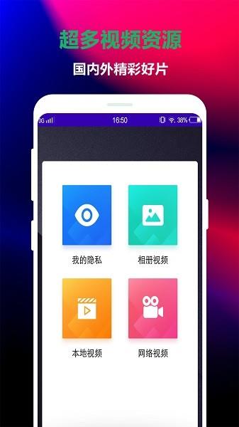 鲁贝视频相册  v3.1.0图1