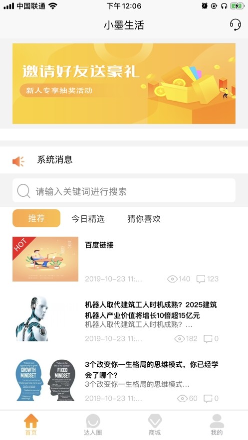 小墨生活  v1.2.0图4