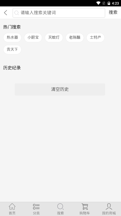 彩猫彩店  v1.01图3