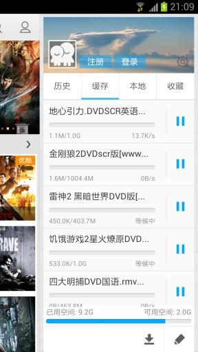 迅播视频  v1.2.2图4