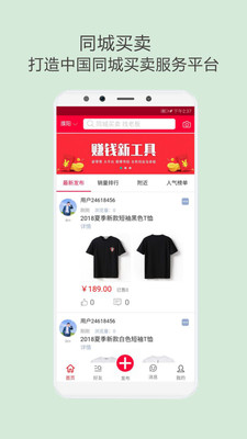 找老板  v2.0.3图2