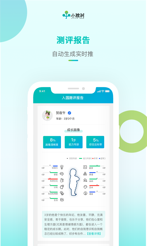 小橡树园丁  v1.0图2