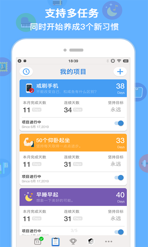 微打卡  v0.2.3图3