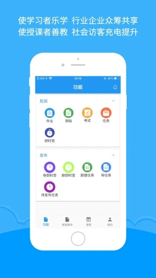 微知库教师版  v1.0.13图4