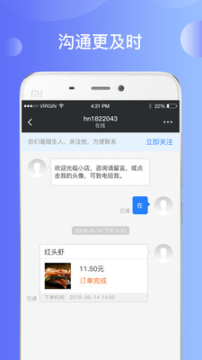 鱼通鲜  v2.1.5图2