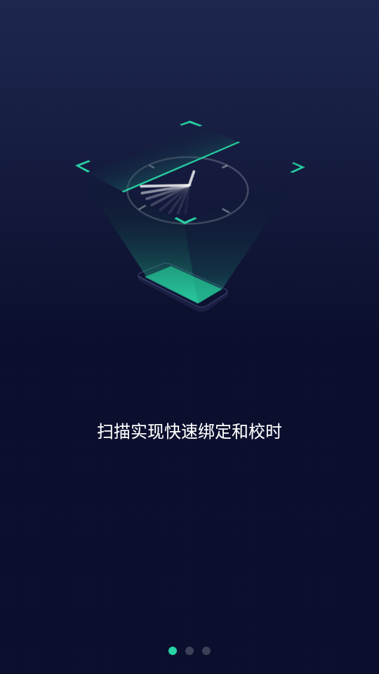 智能表  v1.3.7图2