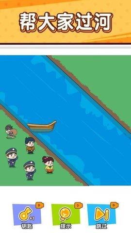 小贼哪里逃  v1.0.0.1图1