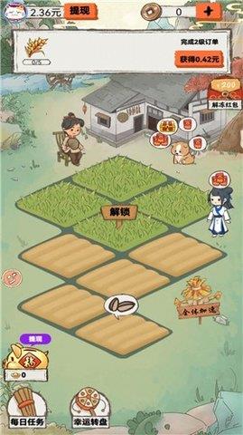 桃源秘境  v1.0.2图2