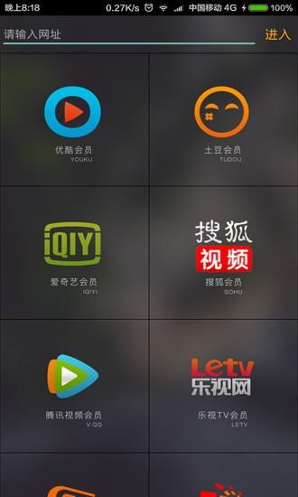 视频加速狗  v1.22.0图1