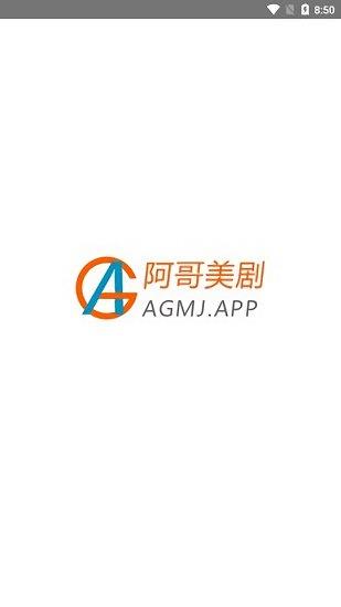 ag美剧(又名阿哥美剧)  v1.2.0图2